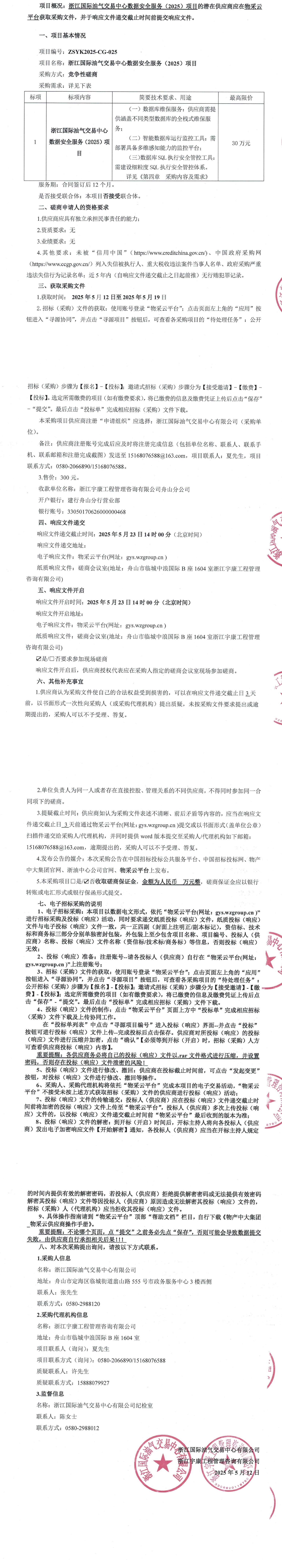 公告图片.jpg