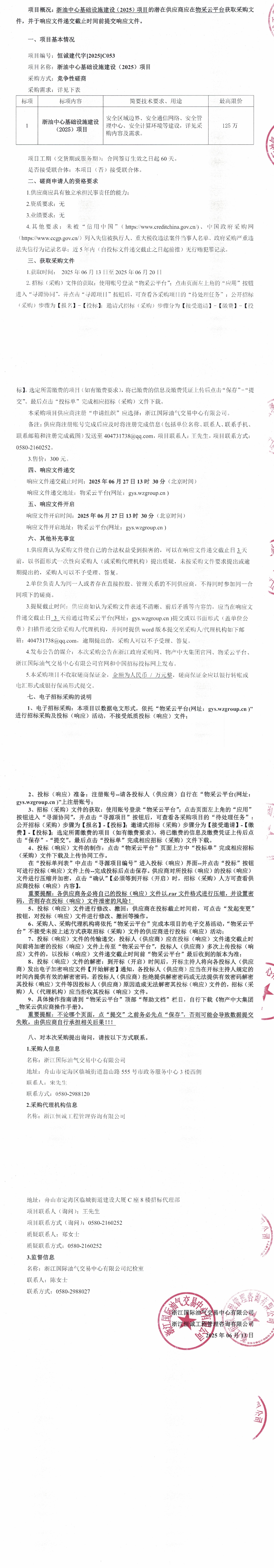 公告.jpg