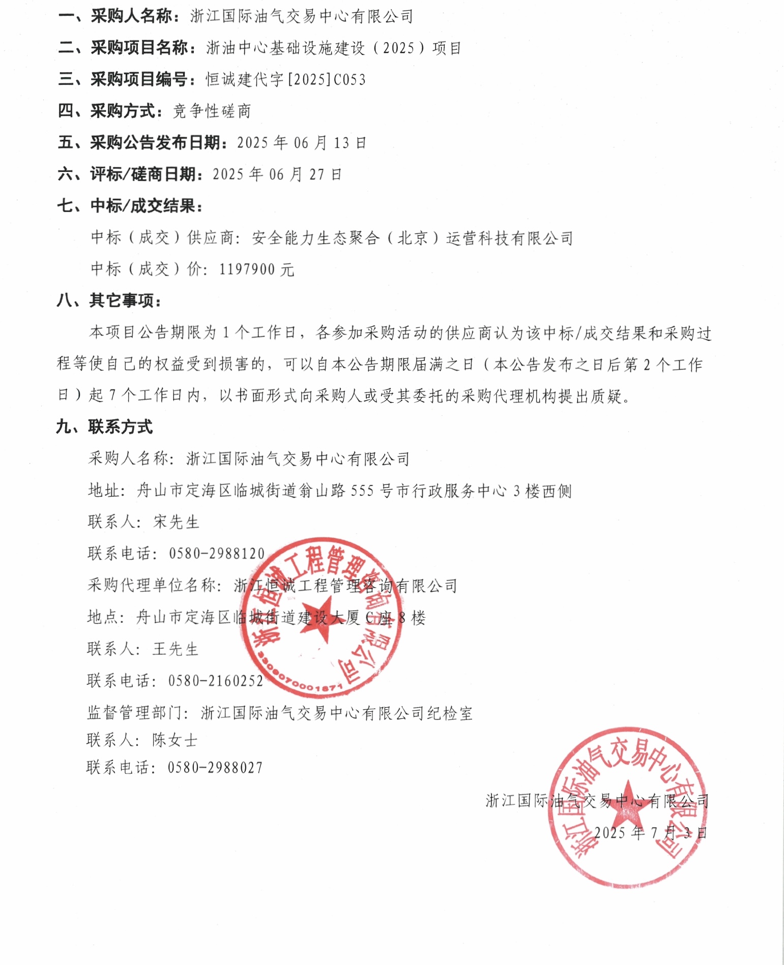 微信图片_20250703171011.jpg